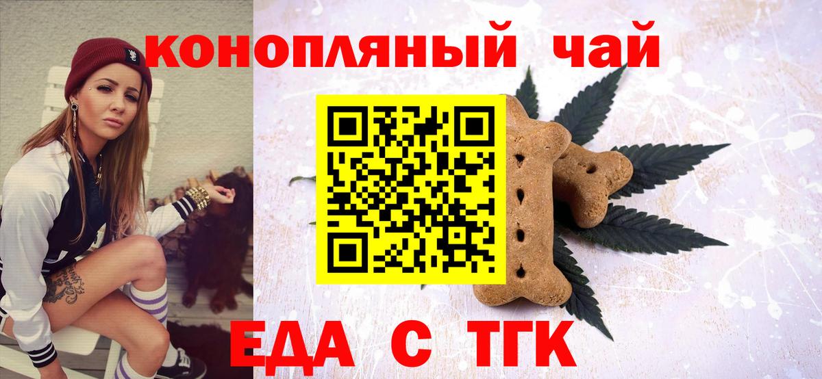 Cannafood марихуана  Вход с VPN  Унеча 