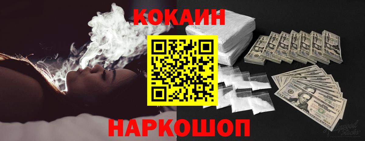 Cocaine 98%  Cocaine 99%  COCAIN  Унеча  Вход с VPN 