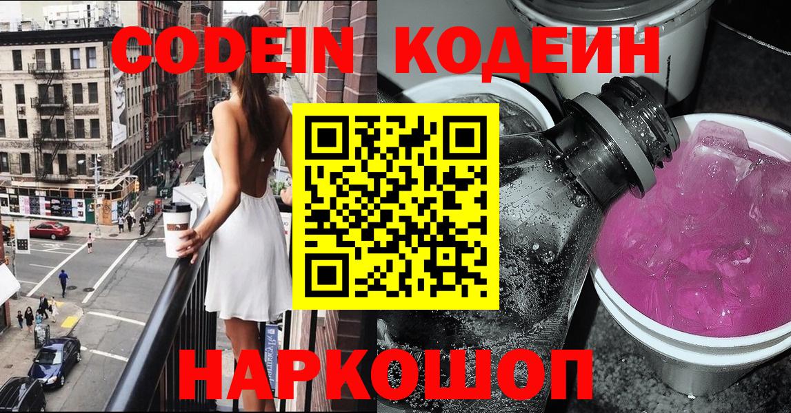 Кодеин напиток Lean (лин)  Вход с VPN  Унеча  Кодеиновый сироп Lean напиток Lean (лин) 