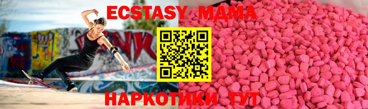 ЭКСТАЗИ  Ecstasy Cube  Вход с VPN  Унеча 