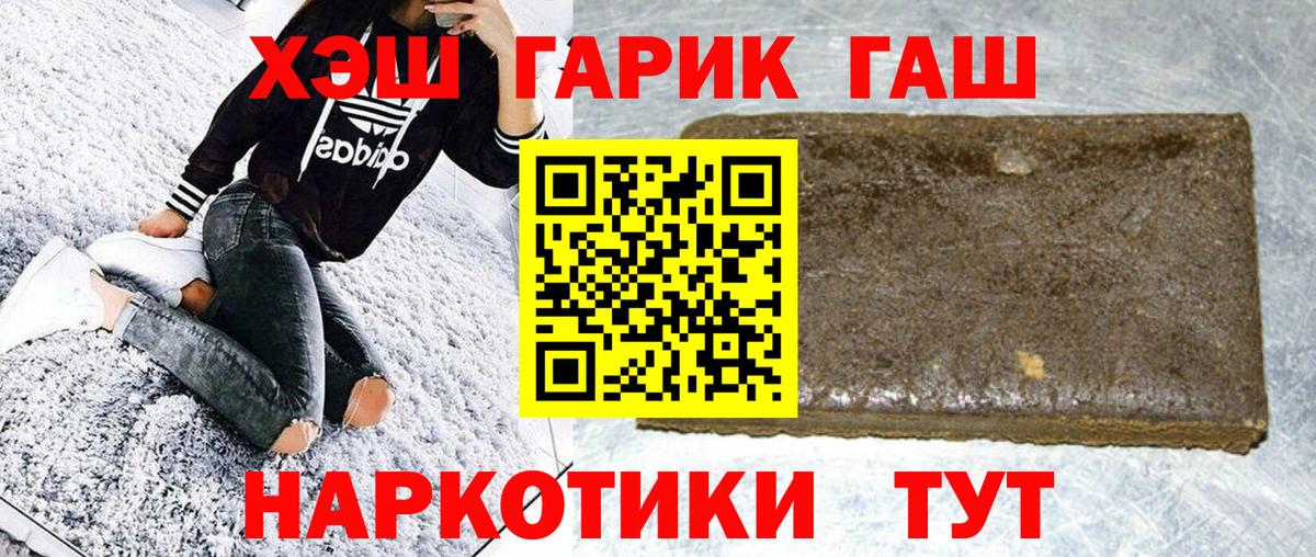 ГАШИШ ice o lator  Вход с VPN  Гашиш хэш  Унеча 