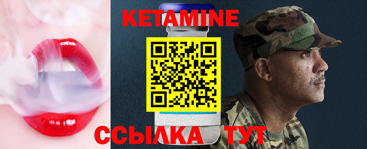 КЕТАМИН ketamine  Кетамин ketamine  Вход с VPN  Унеча 