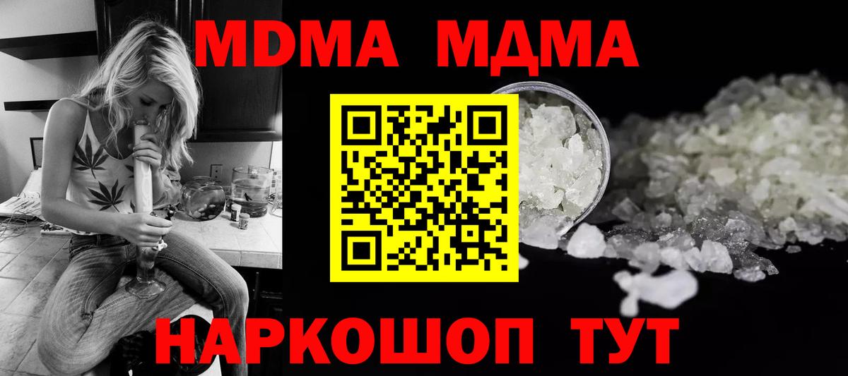 МДМА молли Унеча