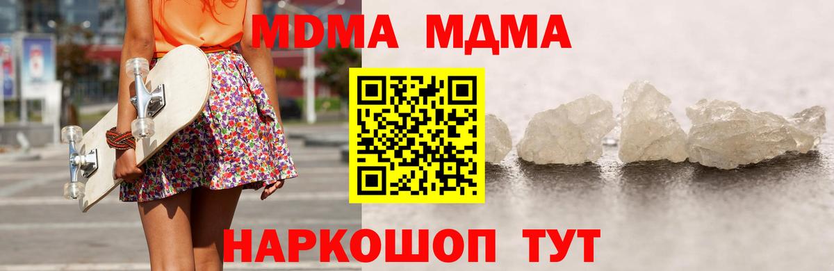 MDMA  MDMA VHQ  Вход с VPN  Унеча 