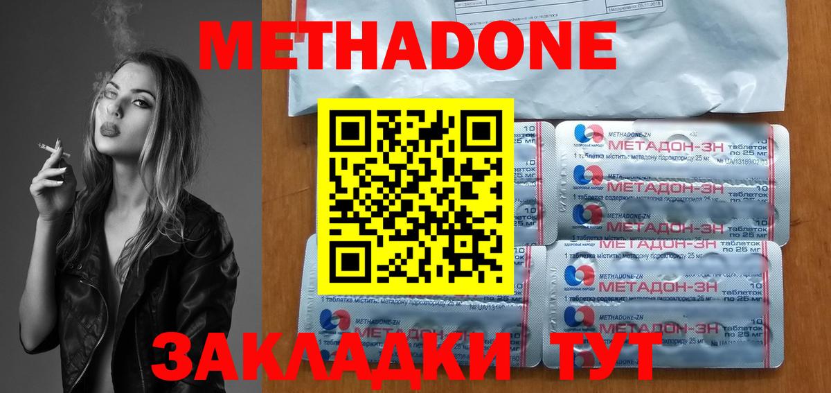 Унеча  МЕТАДОН кристалл  Вход с VPN 