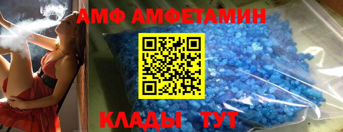 Первитин пудра  Вход с VPN  Унеча 